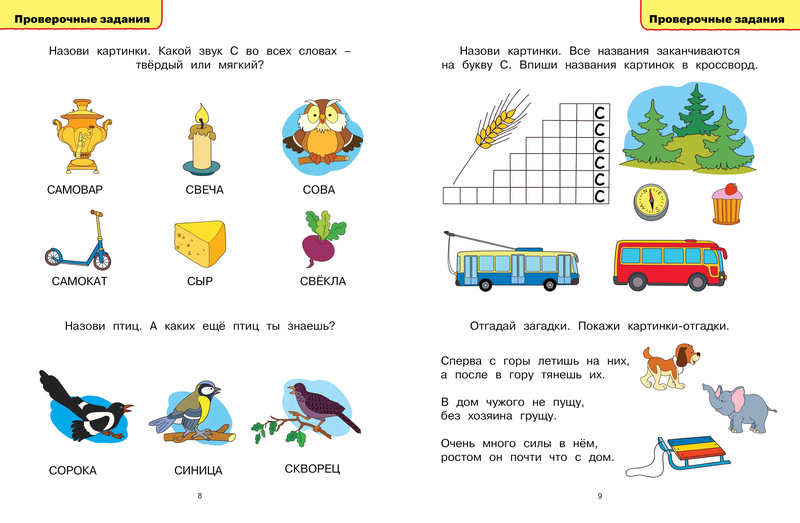 Книга из серии Умные книжки - Логопедические тесты, 5-6 лет  